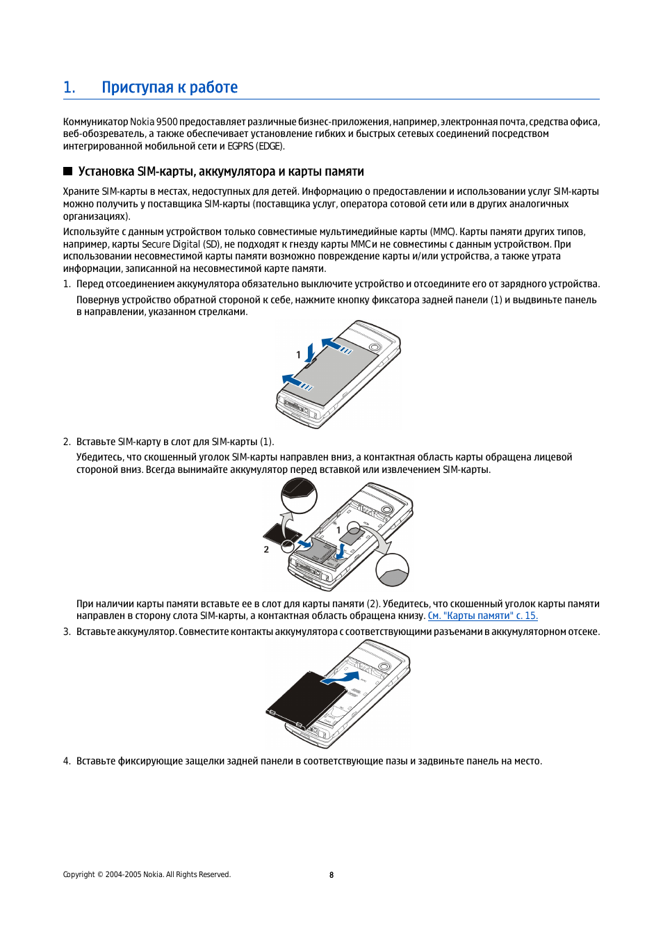 Приступая к работе, Установка sim-карты, аккумулятора и карты памяти