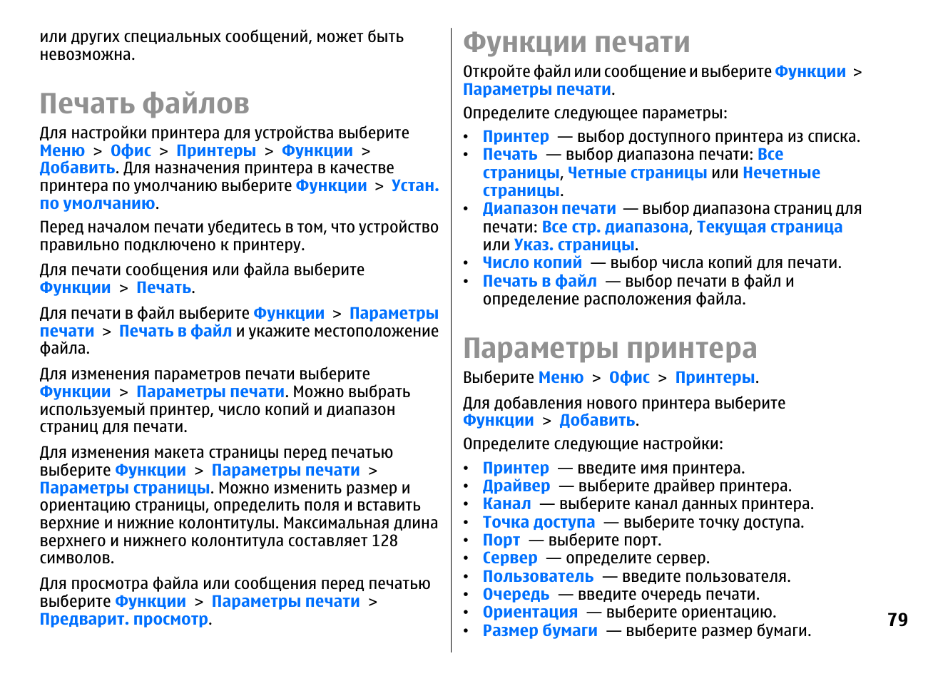 Типы и функции печатей. Функции с файлами.