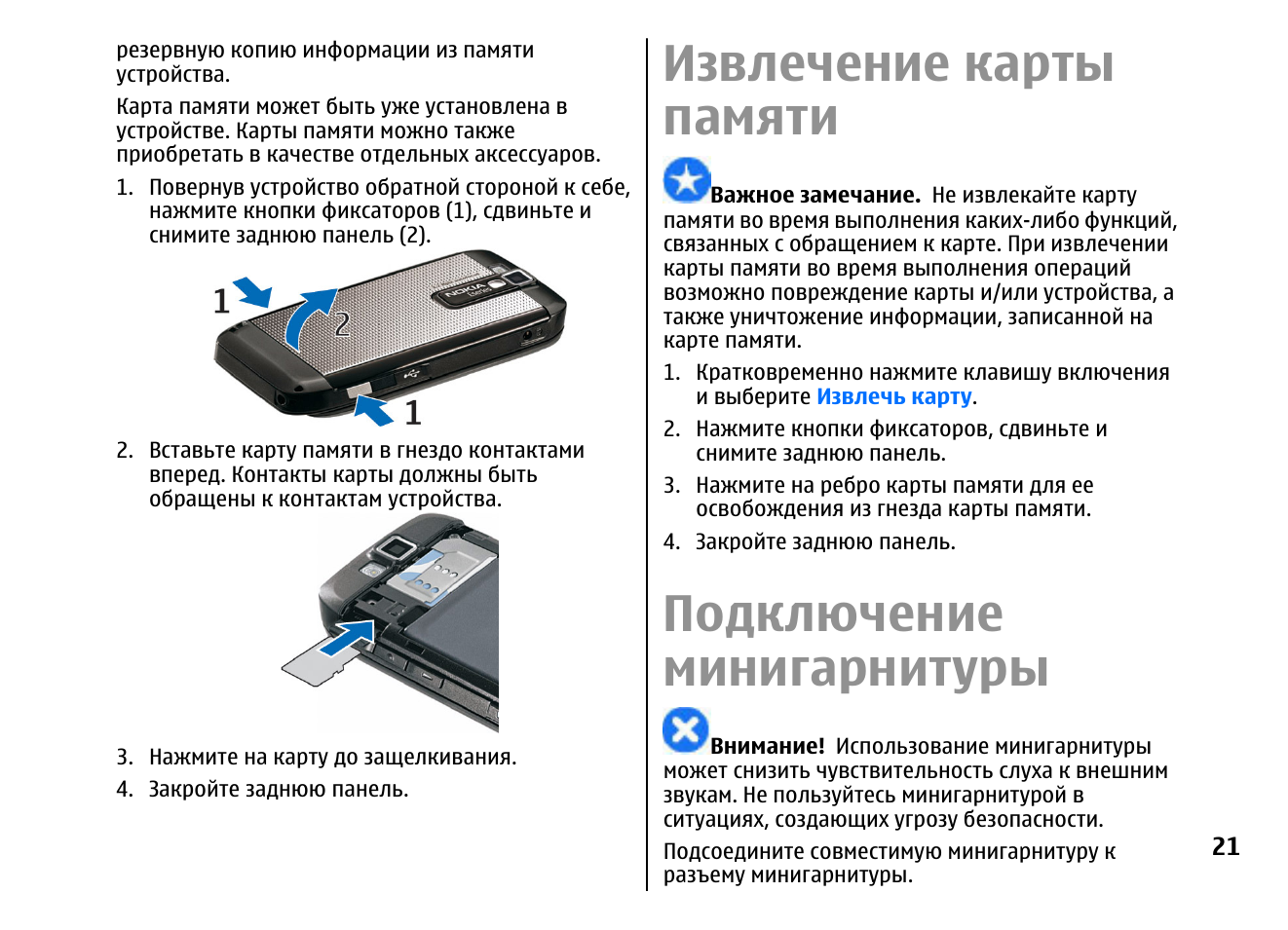 Как записывать на карту памяти телефона. Устройство карты памяти. Извлечь карта памяти. Как вытащить карту памяти. Вытащить карту памяти из телефона.