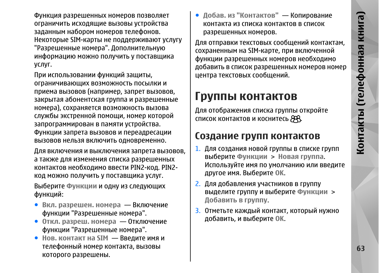 Информация в инструкции. Информация в инструкции