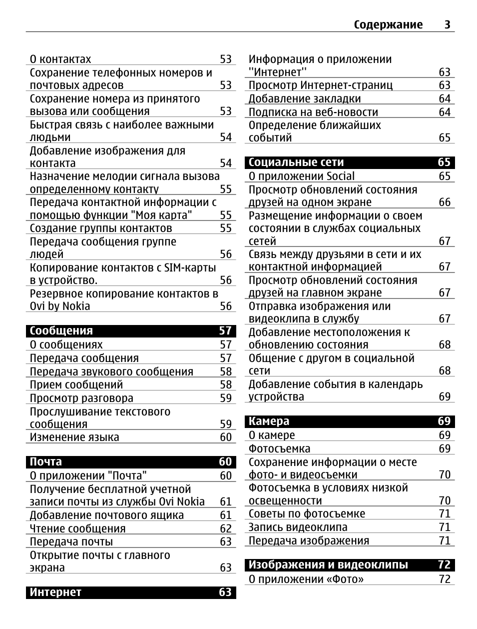 Сохранение телефонных номеров и почтовых адресов...