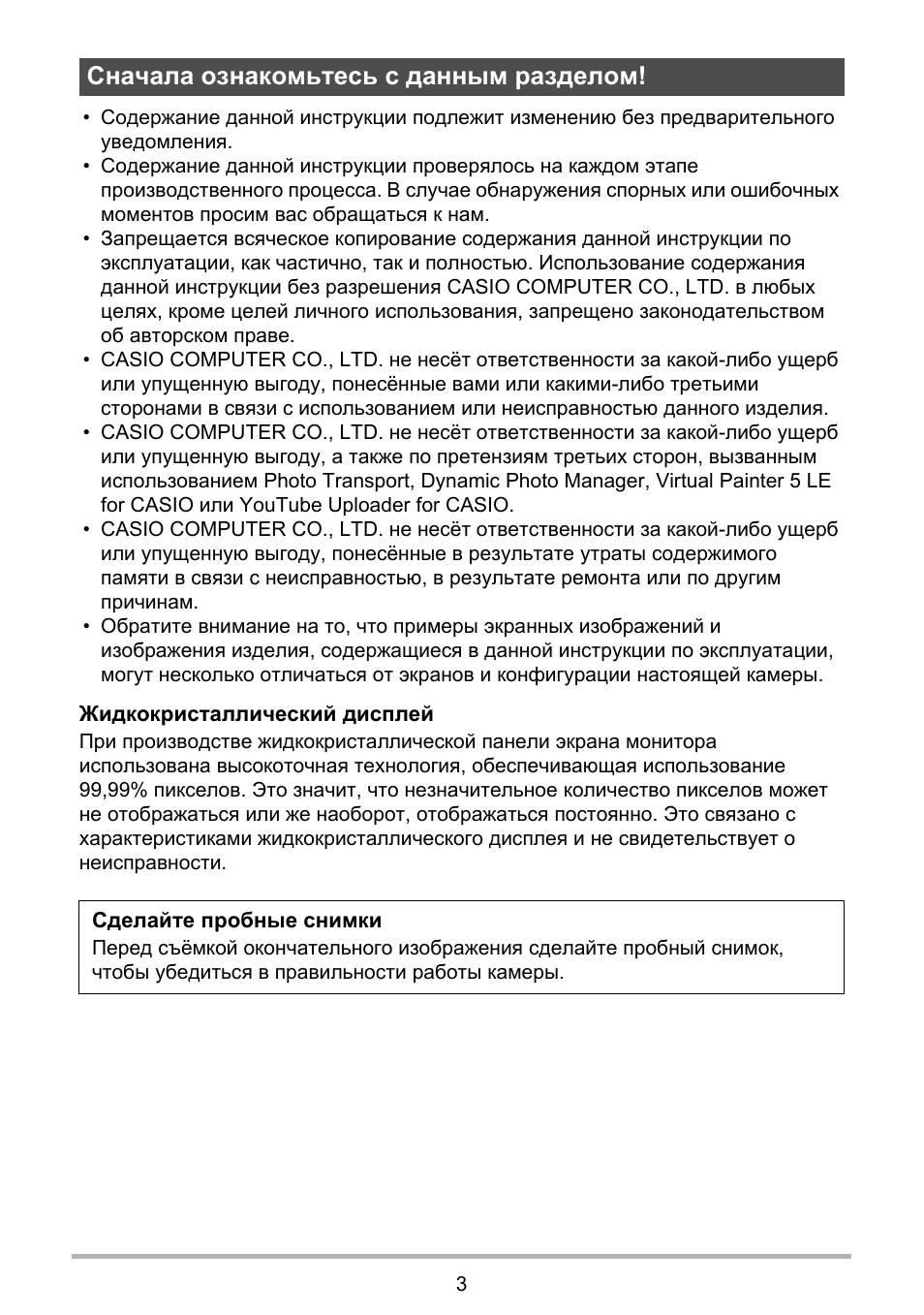 Сначала ознакомьтесь с данным разделом