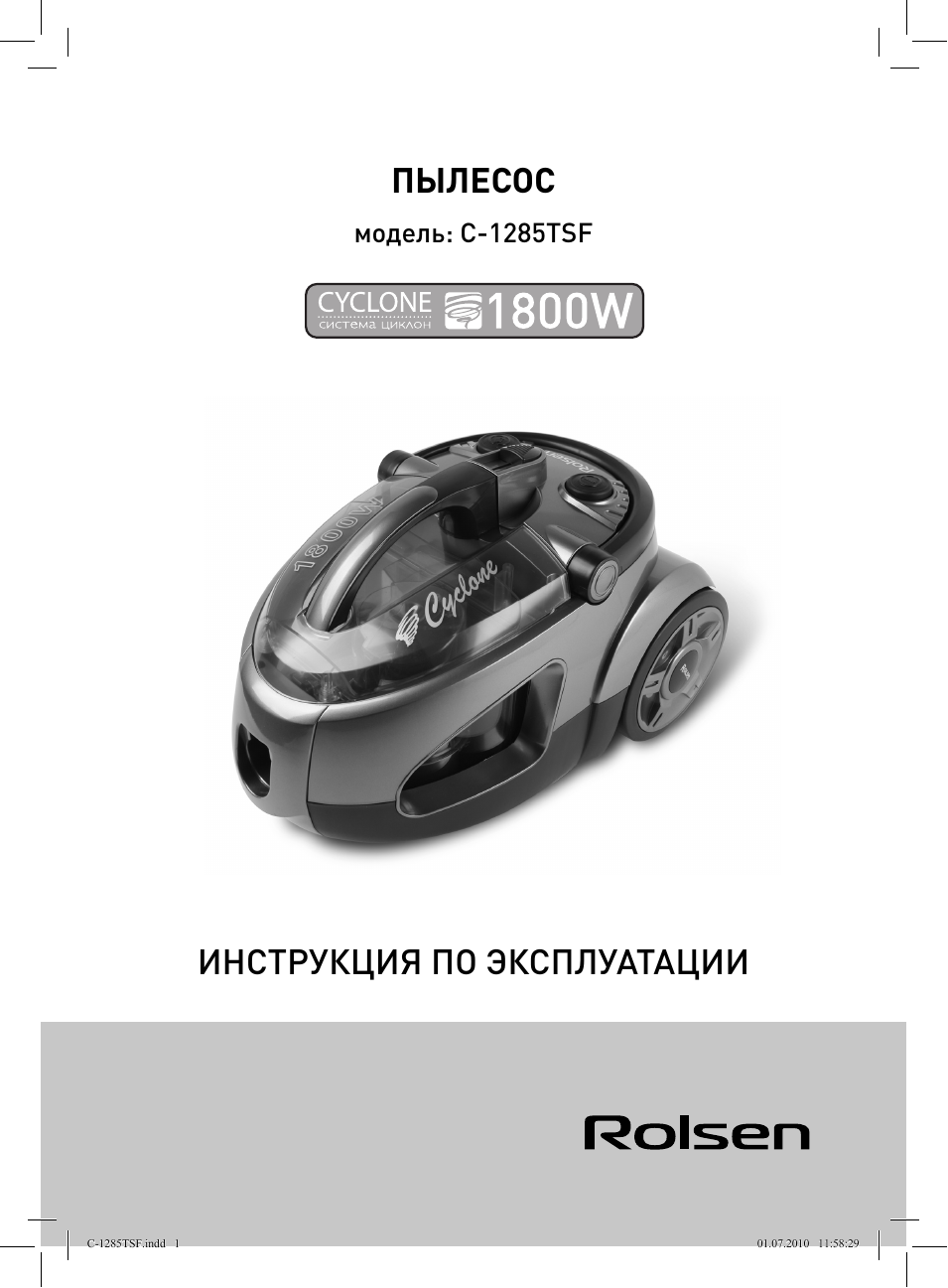 TSF ПЫЛЕСОС ИНСТРУКЦИЯ ПО ЭКСПЛУАТАЦИИ C...