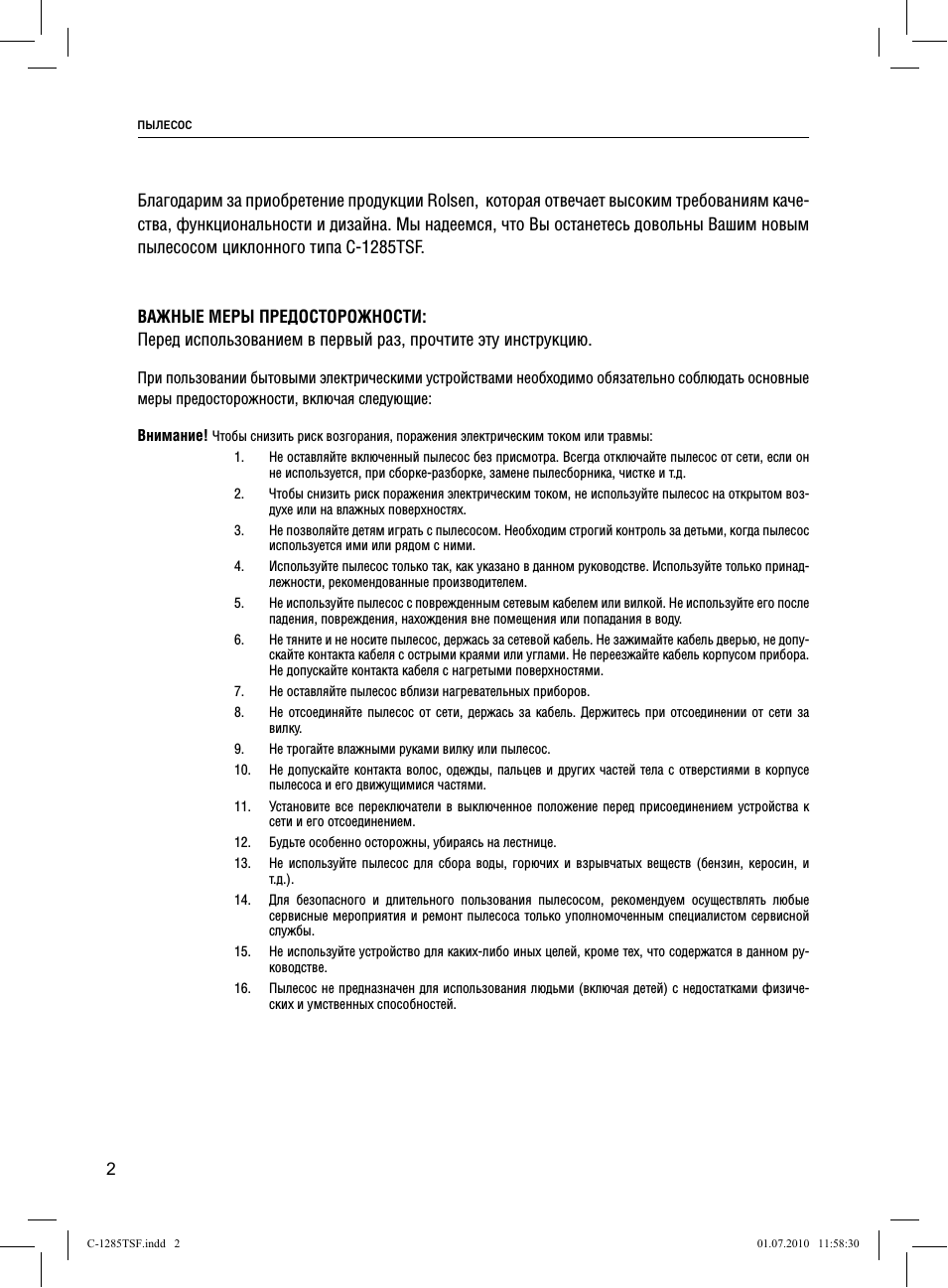 ПЫЛЕСОС Благодарим за приобретение продукции Rolsen, котора...