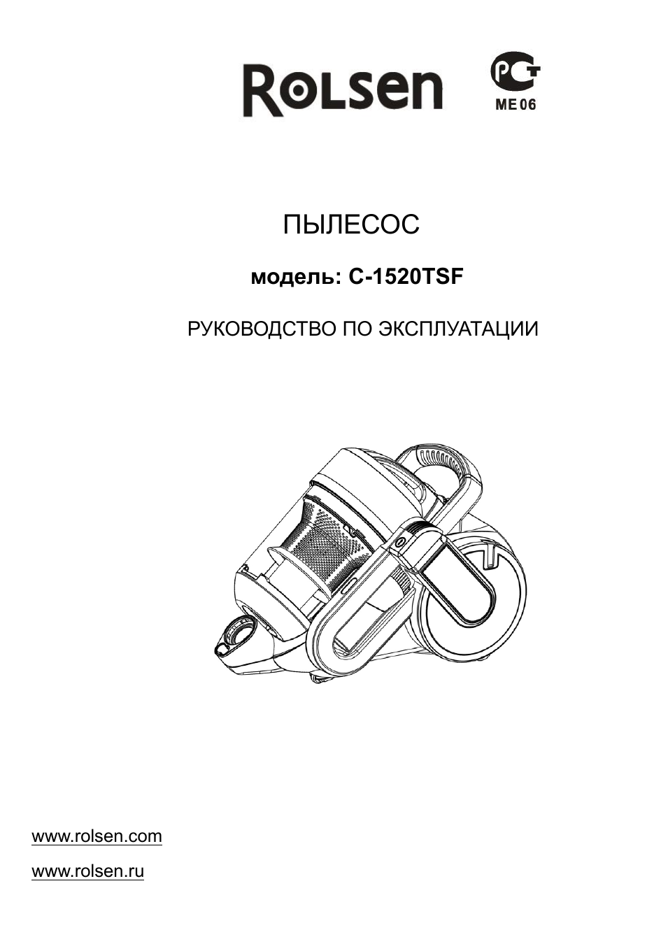 Пылесос, Модель: c-1520tsf