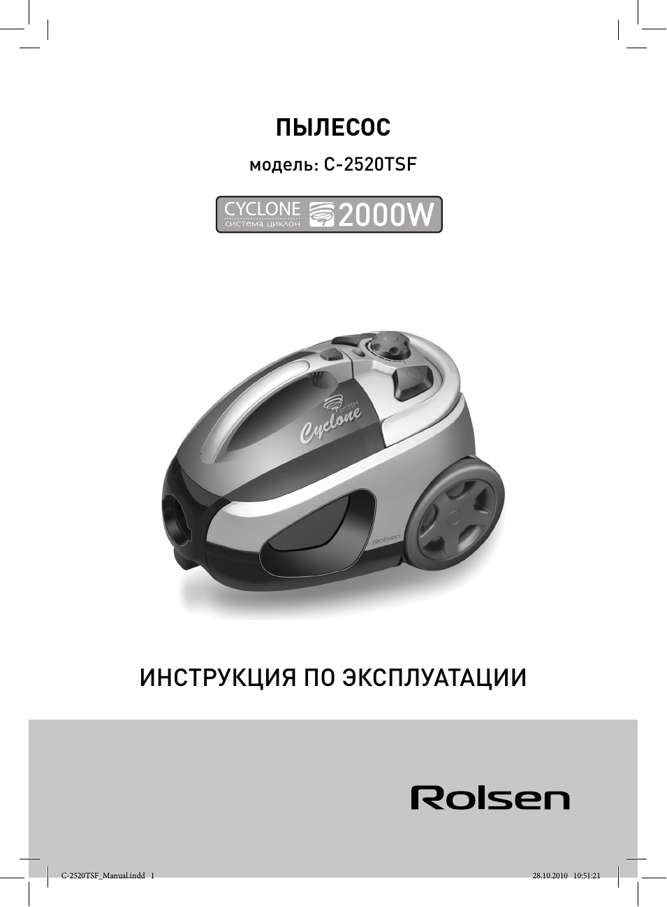 TSF ПЫЛЕСОС ИНСТРУКЦИЯ ПО ЭКСПЛУАТАЦИИ C...