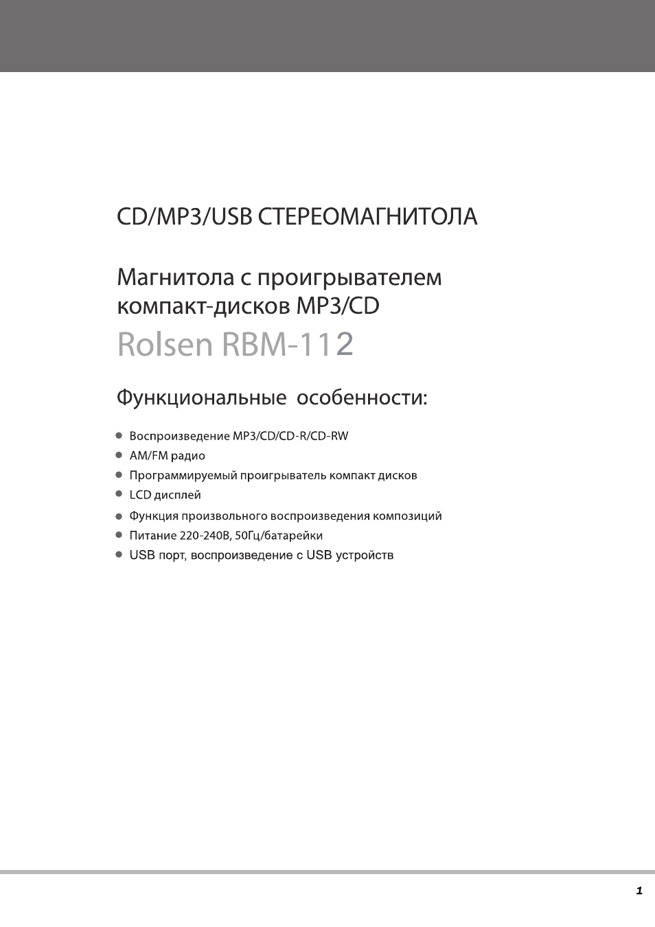USB СТЕРЕОМАГНИТОЛА Магнитола с проигрывателем компакт...