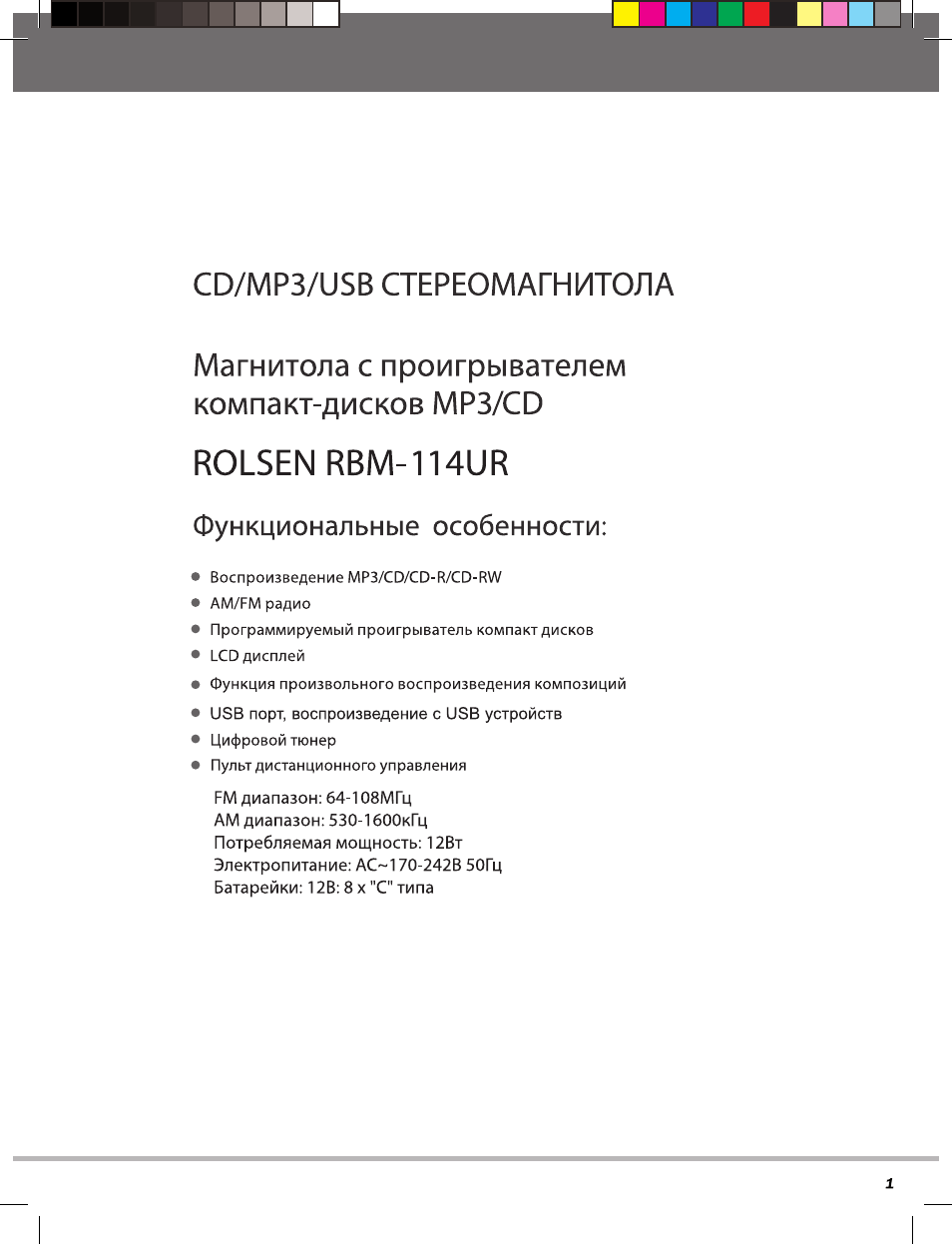 USB СТЕРЕОМАГНИТОЛА Магнитола с проигрывателем компакт...