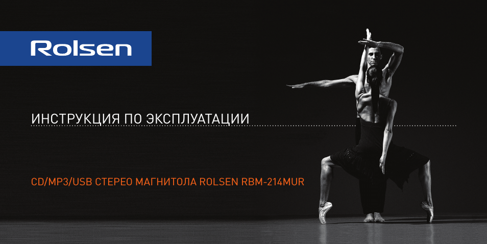 ИНСТРУКЦИЯ ПО ЭКСПЛУАТАЦИИ CD...