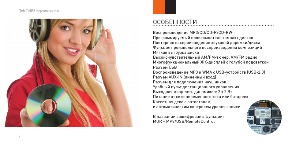 Особенности