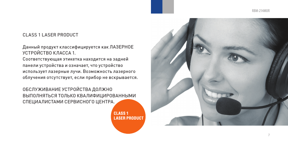 LASER PRODUCT ClASS...