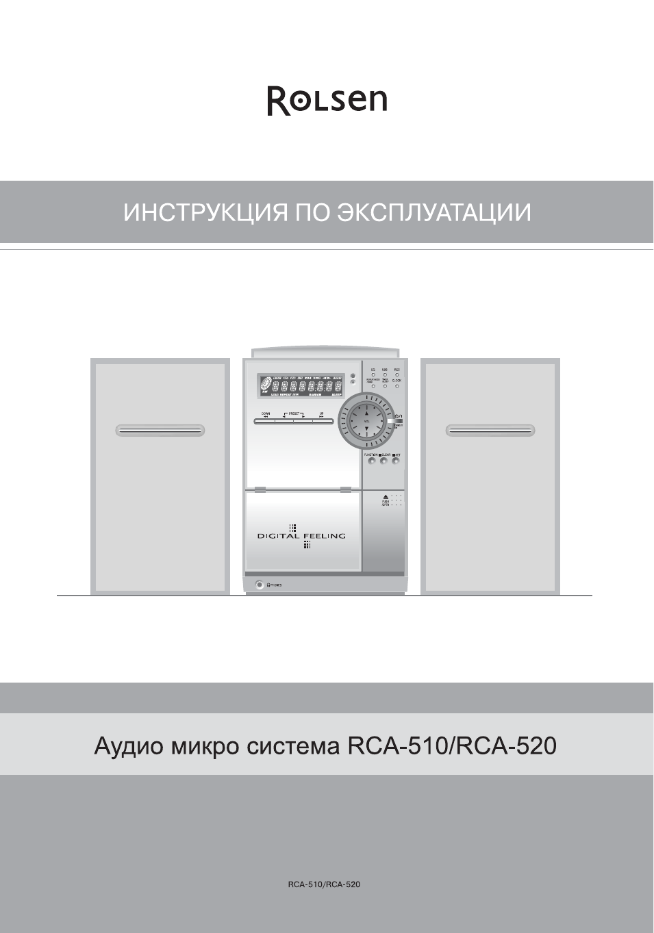 Музыкальные центры Rolsen