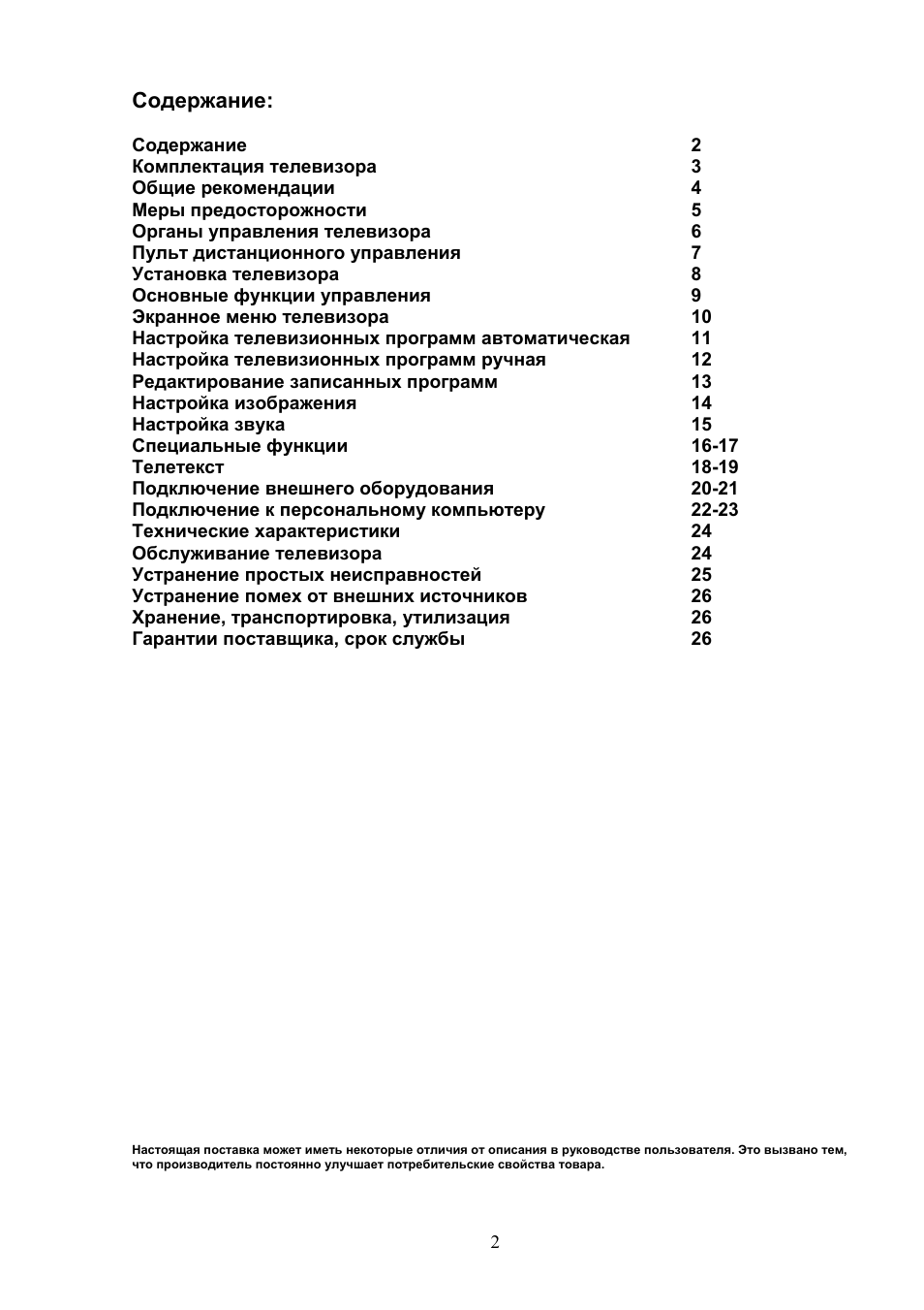 Содержание: Содержание...