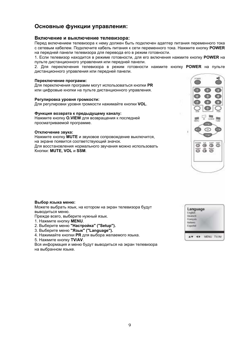 Основные функции управления
