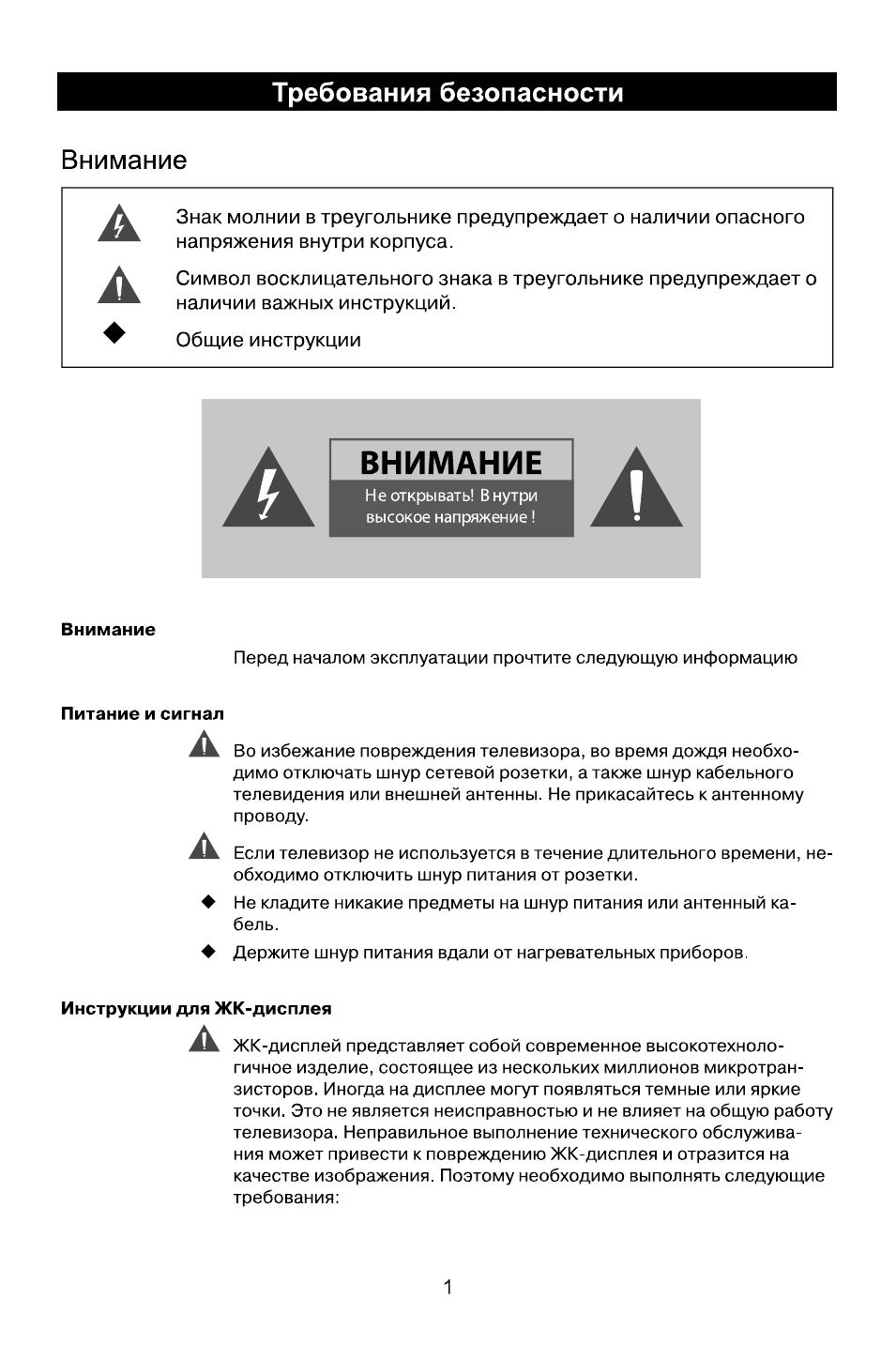Внимание