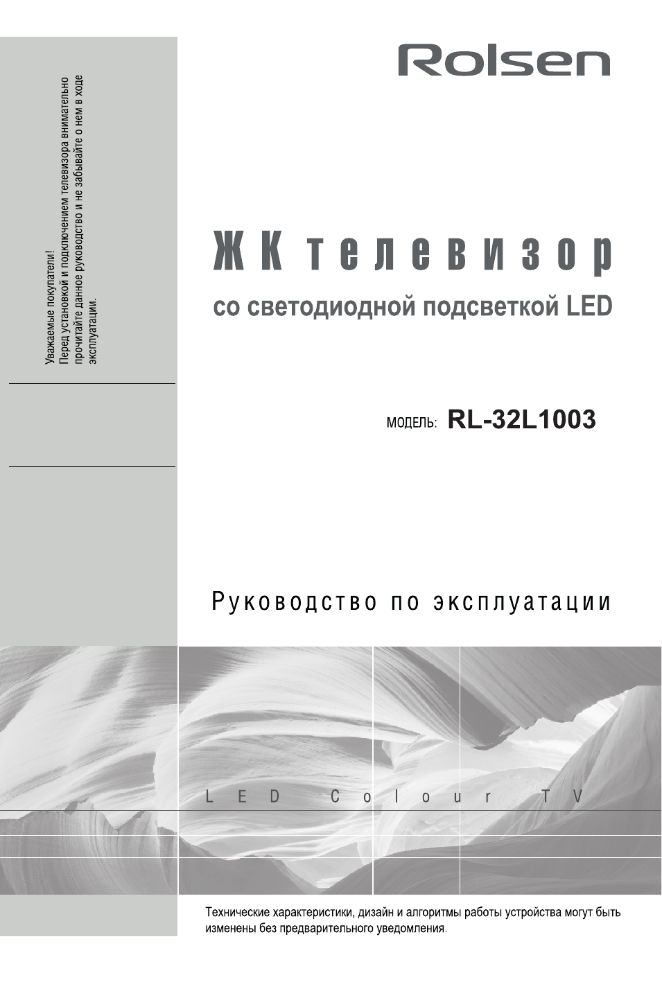 I|ii, Светодиодной подсветкой led, Руководство по эксплуатации