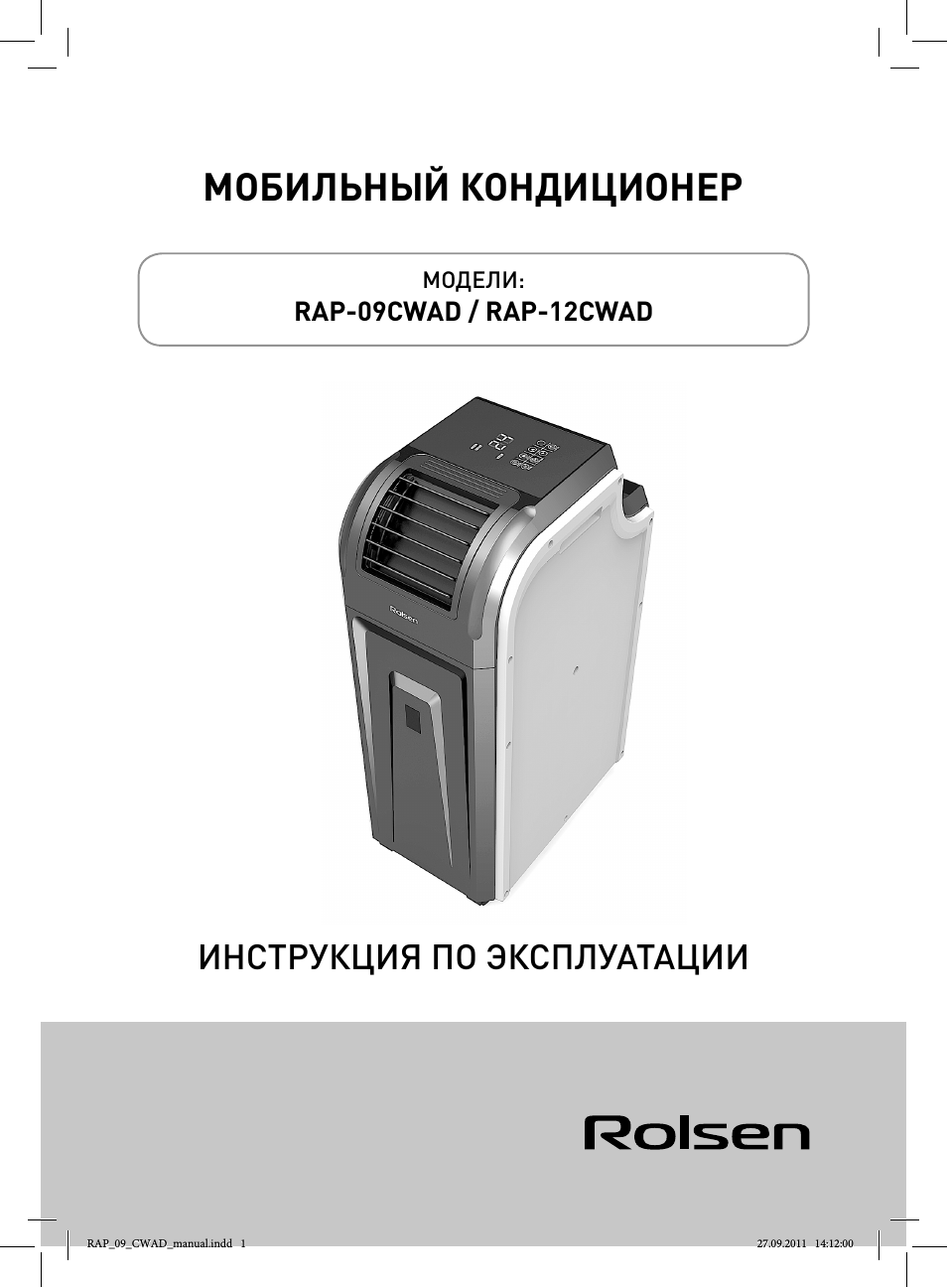Мобильный кондиционер, Инструкция по эксплуатации, Rap-09cwad / rap-12cwad