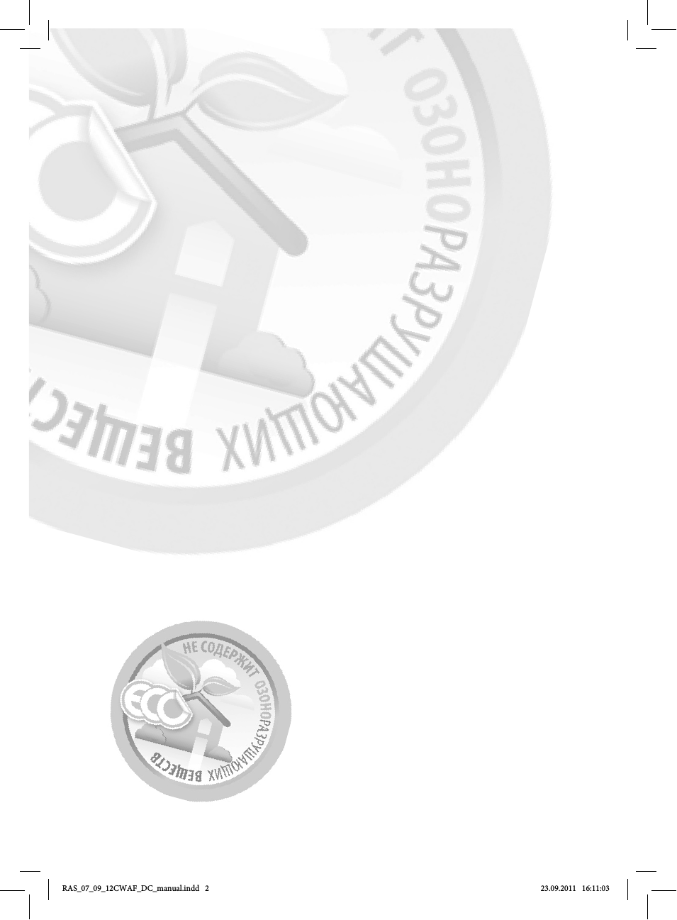 Кондиционер бытовой, Инструкция по эксплуатации, Сплит–система настенного типа