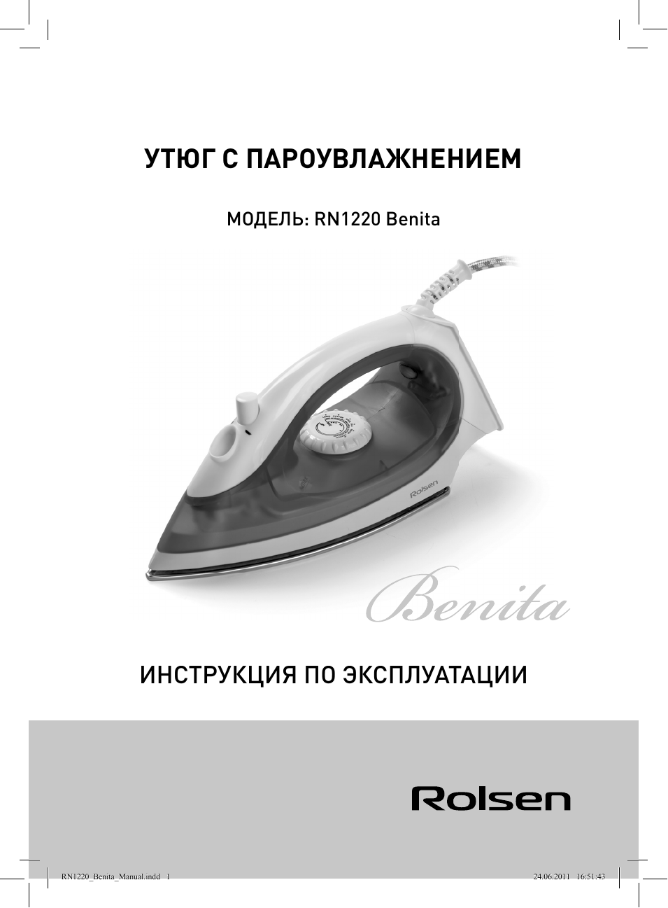 ИНСТРУКЦИЯ ПО ЭКСПЛУАТАЦИИ МОДЕЛЬ: RN...