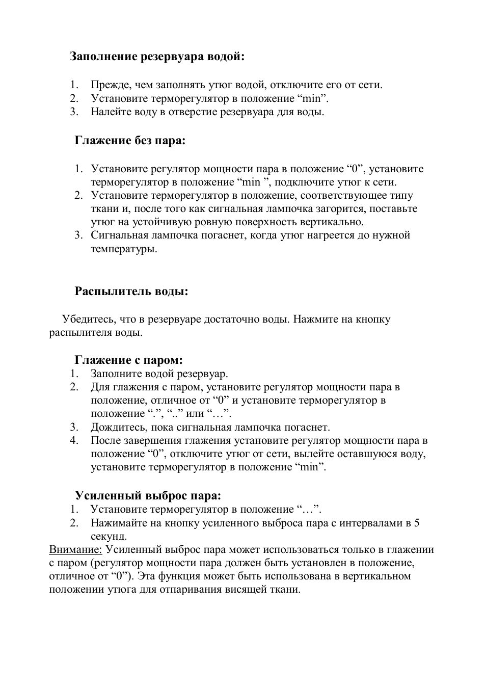 Заполнение резервуара водой...