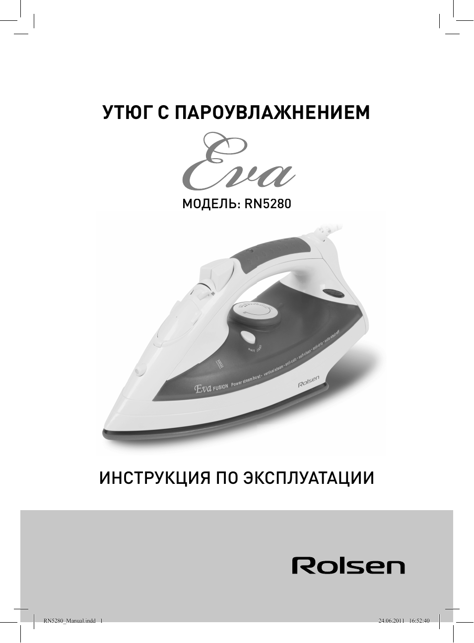 ИНСТРУКЦИЯ ПО ЭКСПЛУАТАЦИИ МОДЕЛЬ: RN...