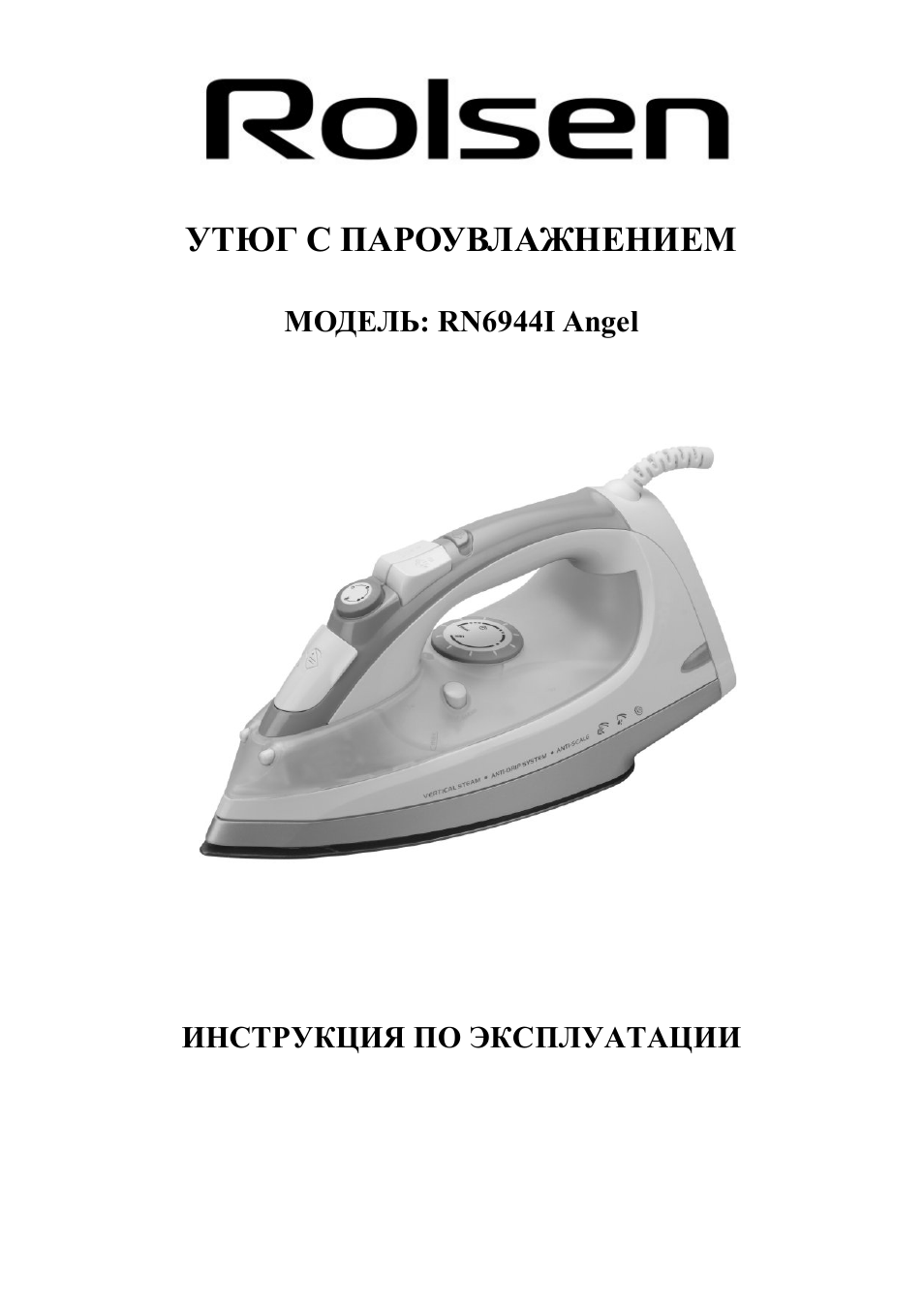 Утюг с пароувлажнением