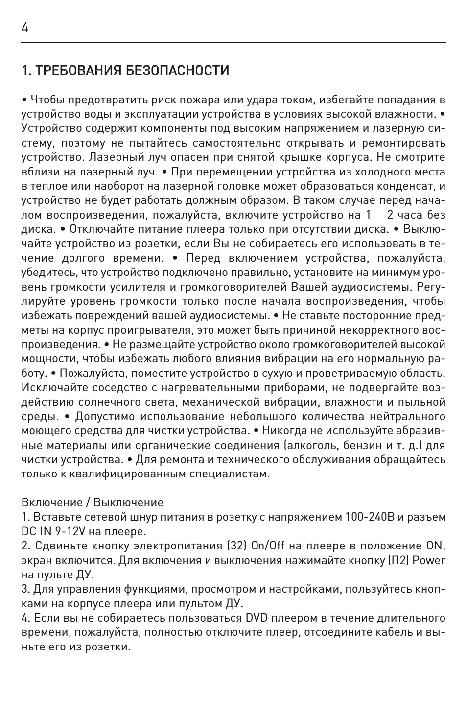 ТТР РЕ ЕБ БО ОВ ВА АН НИ ИЯ Я Б БЕ ЕЗ ЗО ОП ПА АС СН НО О...