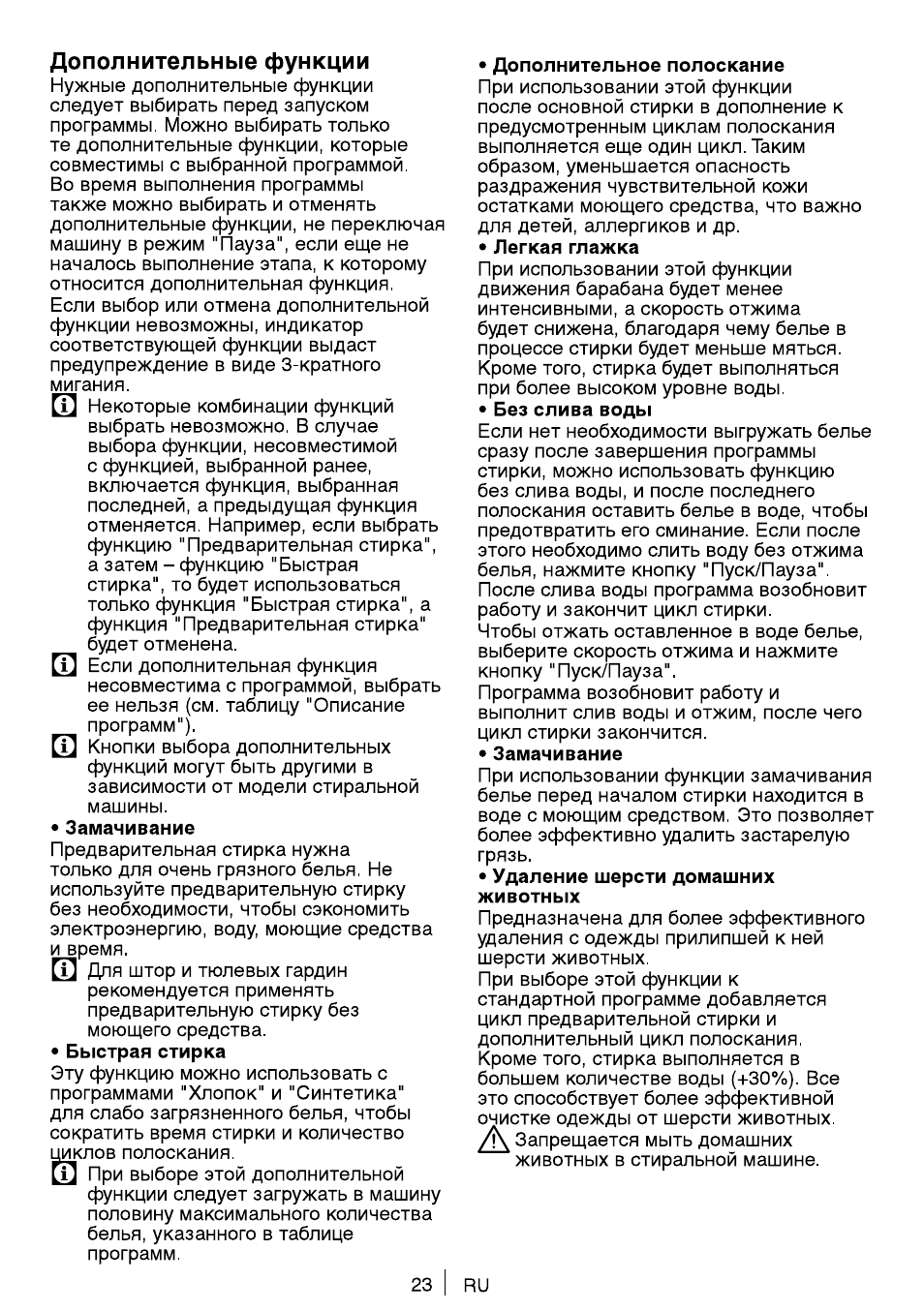 Дополнительные функции