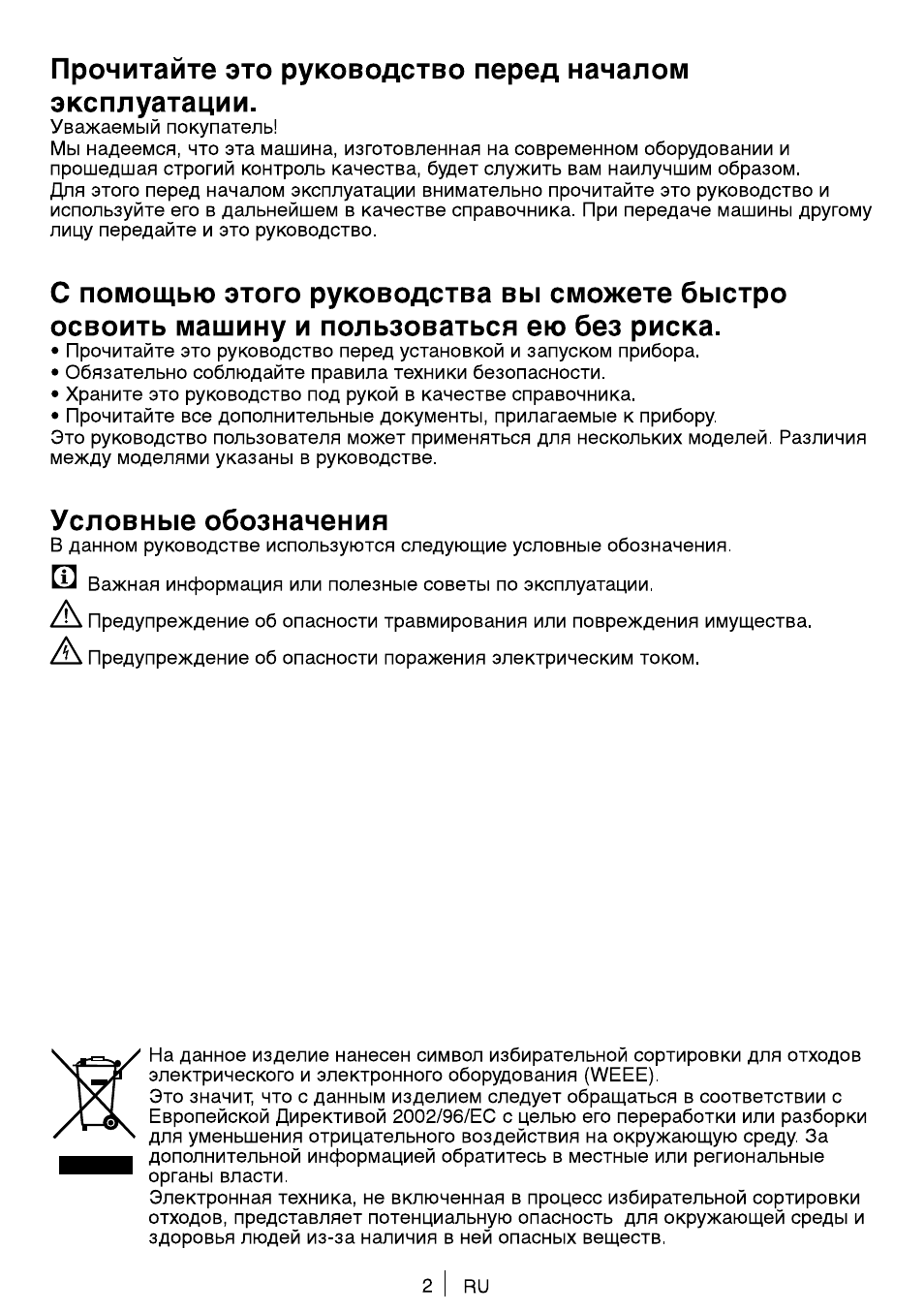 Условные обозначения