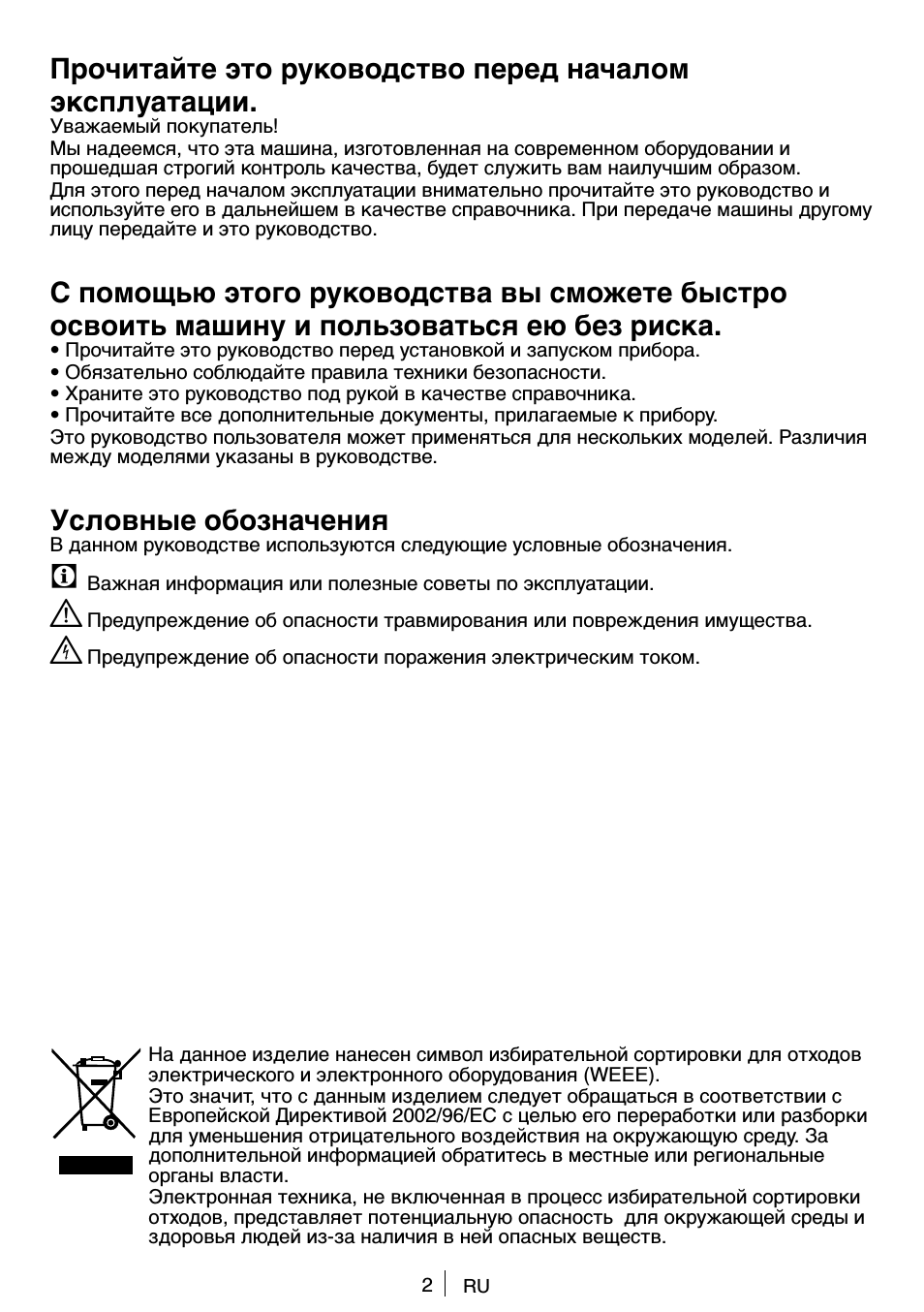 Условные обозначения