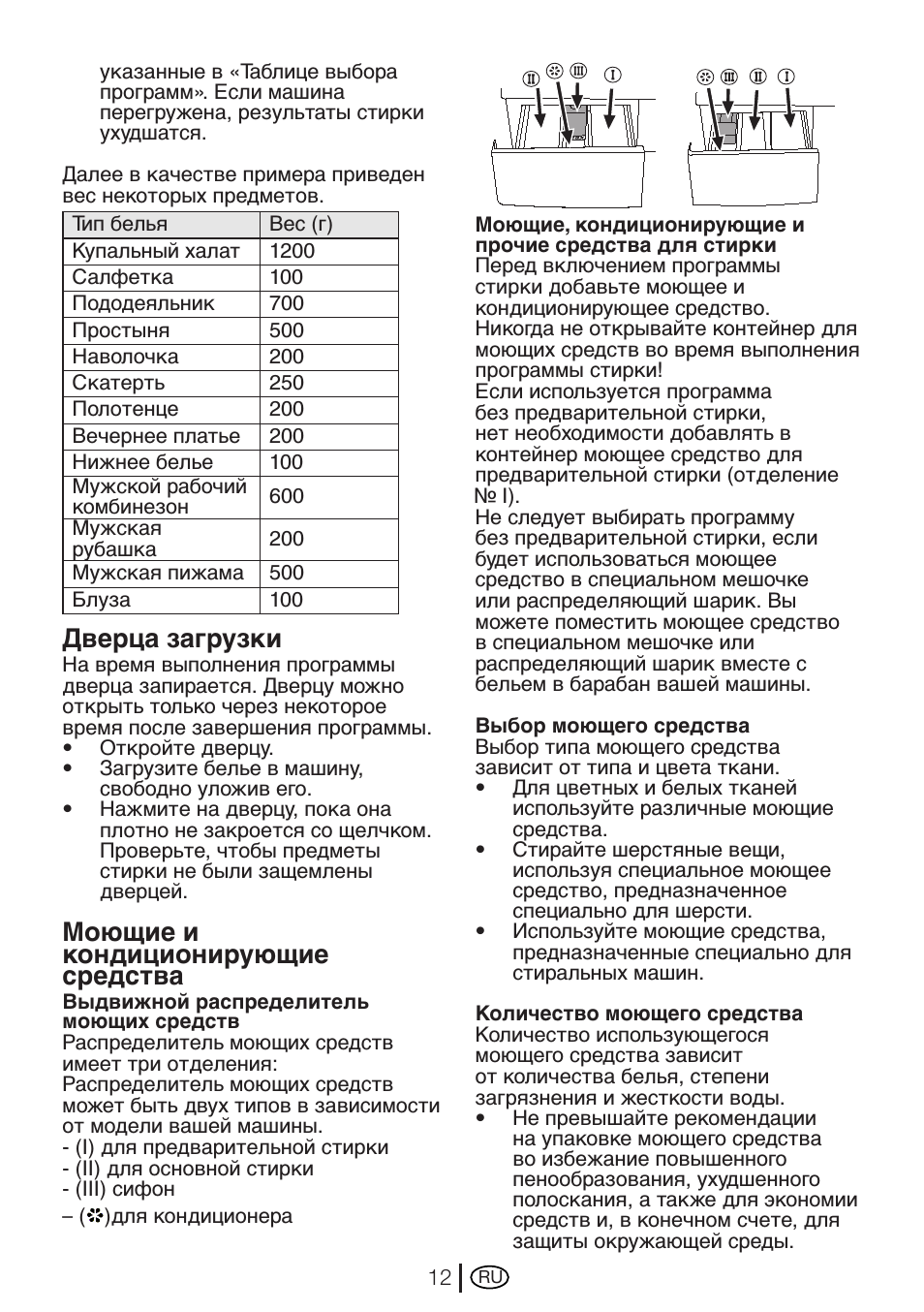 Beko 13540 k. Стиральная машина Beko WKL 13540 K программы стирки. Стиральная машина веко WKL 13550 K. Веко WKL 13540 K режим стирки. Стиральная машина Beko WKL 13500 D.