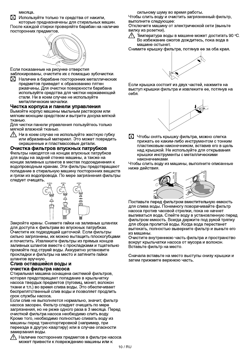 месяца. г Используйте только те средства от накипи, которые...