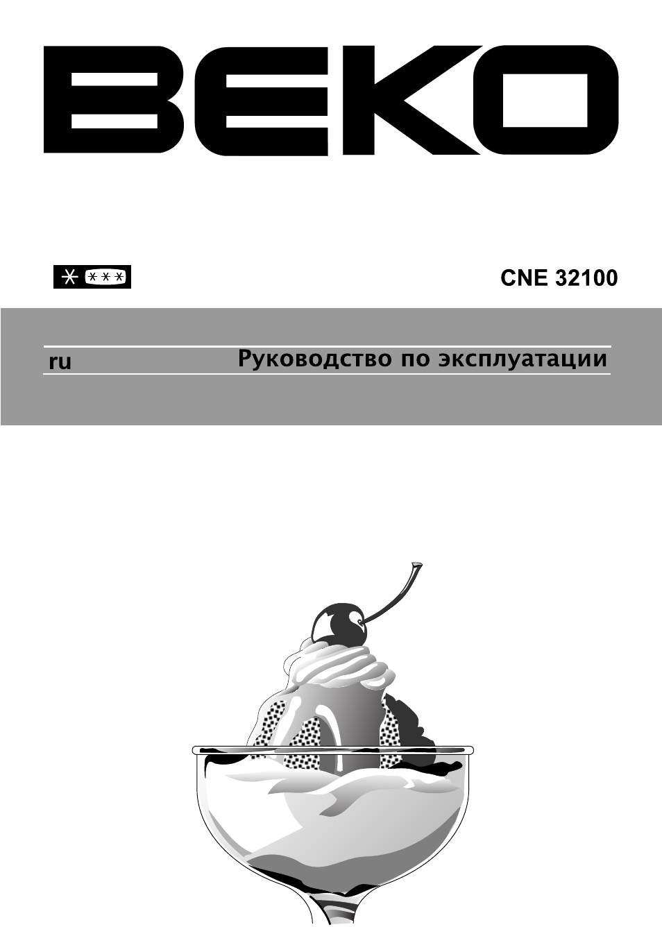 ги Руководство по эксплуатации...