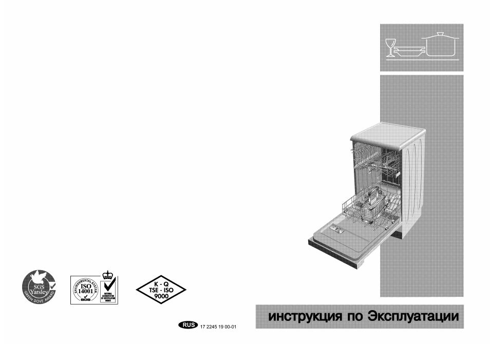 Инструкция по экспл^тации
