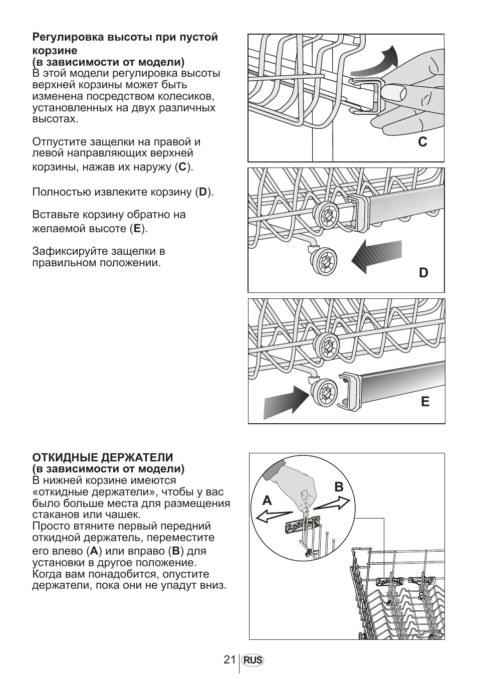 Эксплуатация посудомоечной машины beko. Посудомоечная машина Beko инструкция. Посудомоечная машина веко инструкция. Посудомоечная машина веко инструкция по применению. Инструкция по установке посудомоечной машины БЕКО.