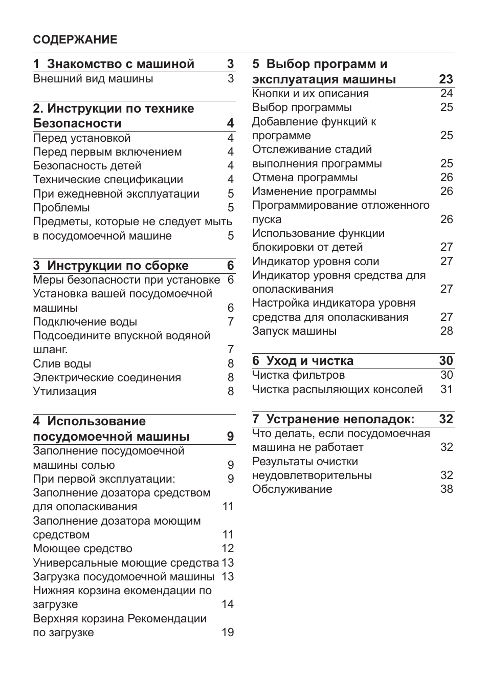 Эксплуатация посудомоечной машины beko. Beko WKL 14560 D. Веко WKL 14560 D режимы стирки. Beko WKL 14500 D. Стиральная машина Beko WKL 14560 D режимы.