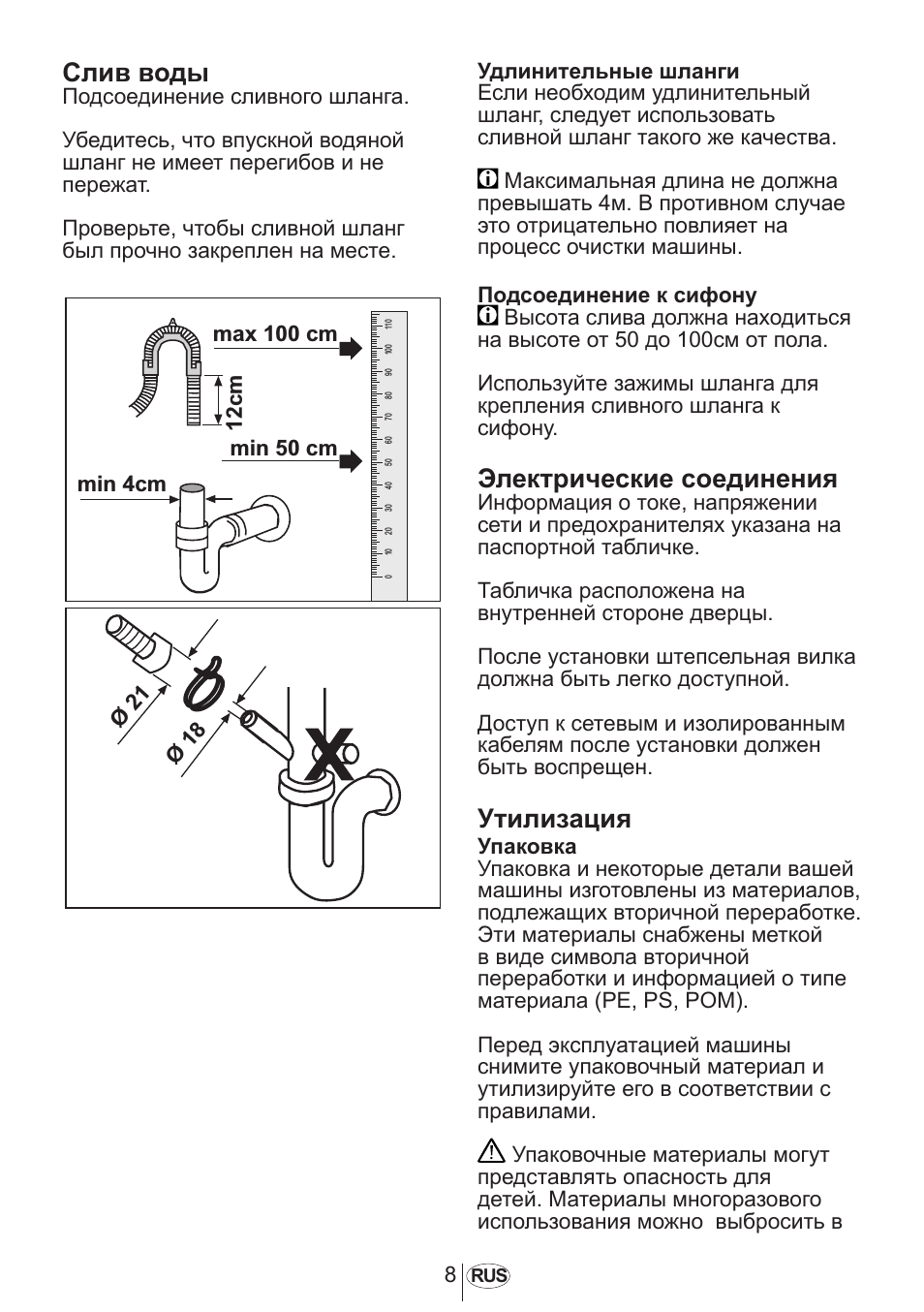 Beko посудомоечная инструкция. Инструкция посудомоечной машины веко DFS 2531. Посудомойка Beko инструкция. Посудомоечная машина веко DFS 1500 схема. Посудомойка Beko инструкция по применению.