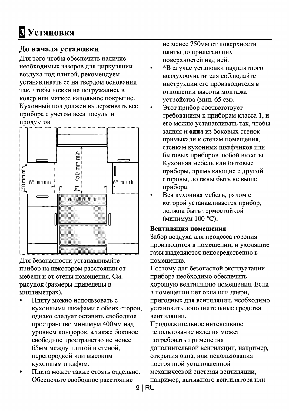 0 установка, До начала установки, Установка