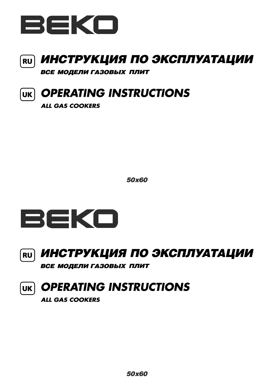 ИНСТРУКЦИЯ по ЭКСПЛУАТАЦИИ ВСЕ МОДЕЛИ ГАЗОВЫХ ПЛИТ...
