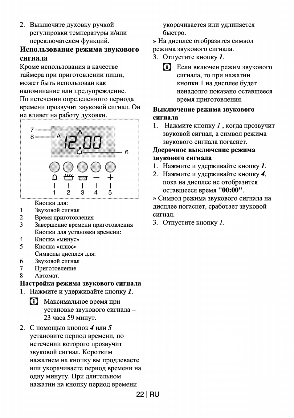 Плита beko как включить духовку. Электроплита веко ce 58200. Beko ce 58200 плита режимы духовки электрическая обозначения. Электроплита Beko ce 58200 инструкция. Электроплита веко се 58200 с инструкция.