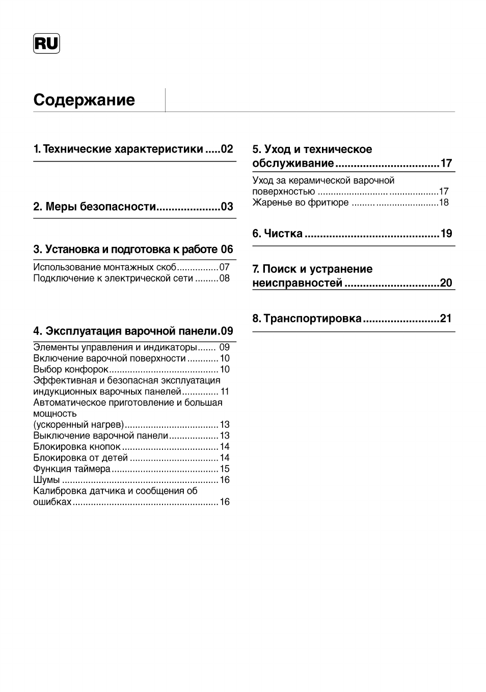 Технические характеристики...