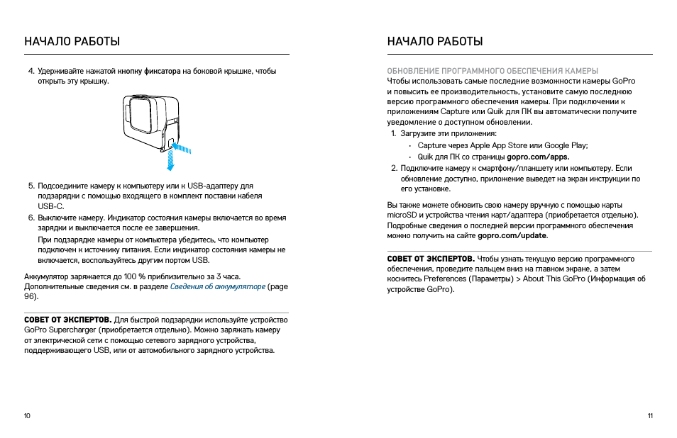Gopro hero 3 инструкция. Гопро хиро 1. Gopro hero 10. Gopro камера инструкция. Gopro 11 мануал.