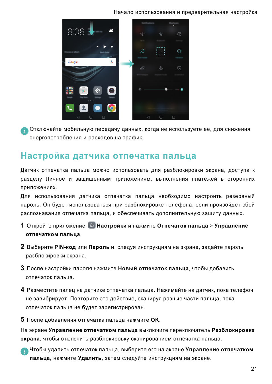 Хуавей инструкция по эксплуатации. Huawei инструкция. Huawei инструкция пользования. Инструкция по эксплуатации андроида Хуавей.
