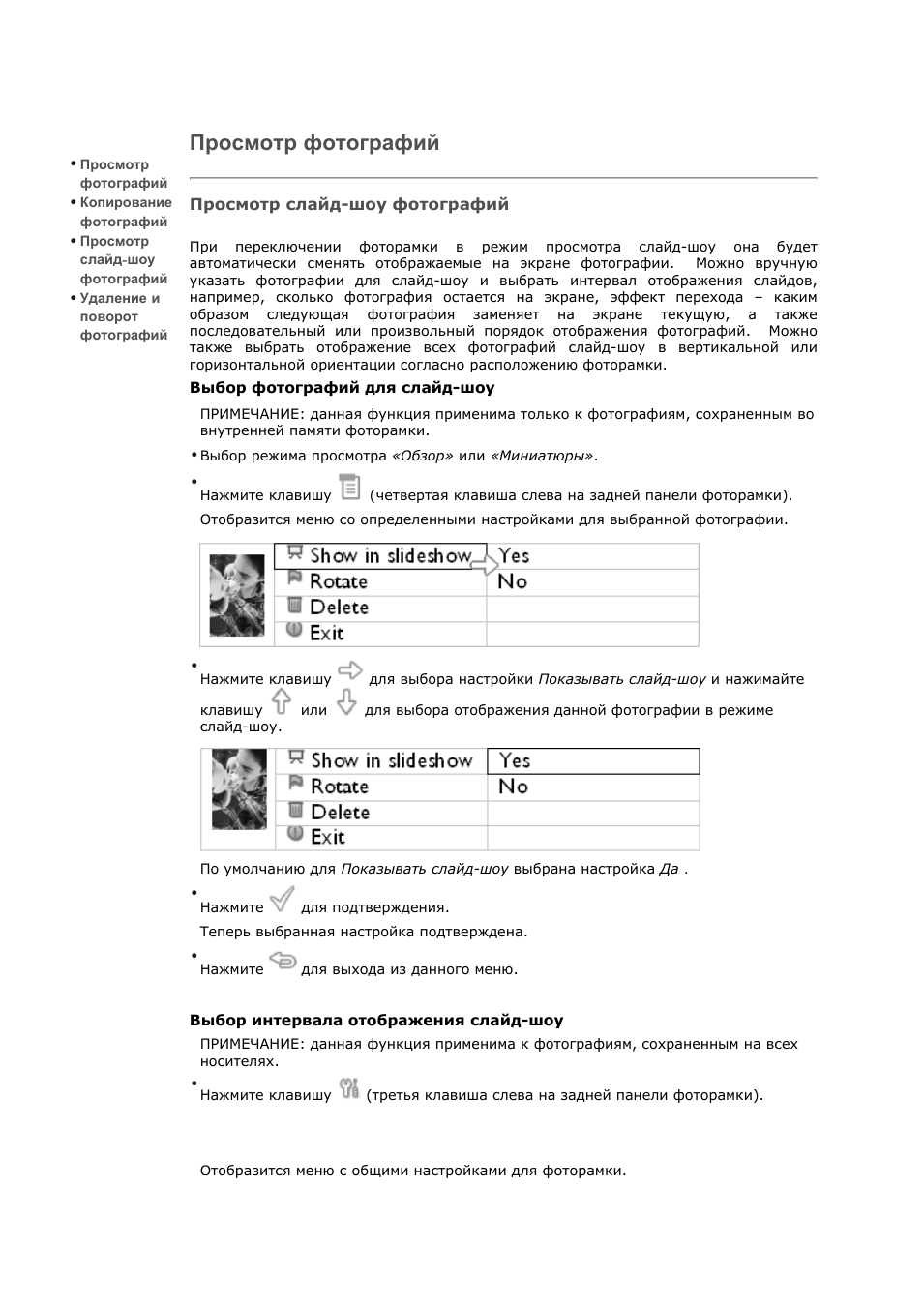 Просмотр фотографий