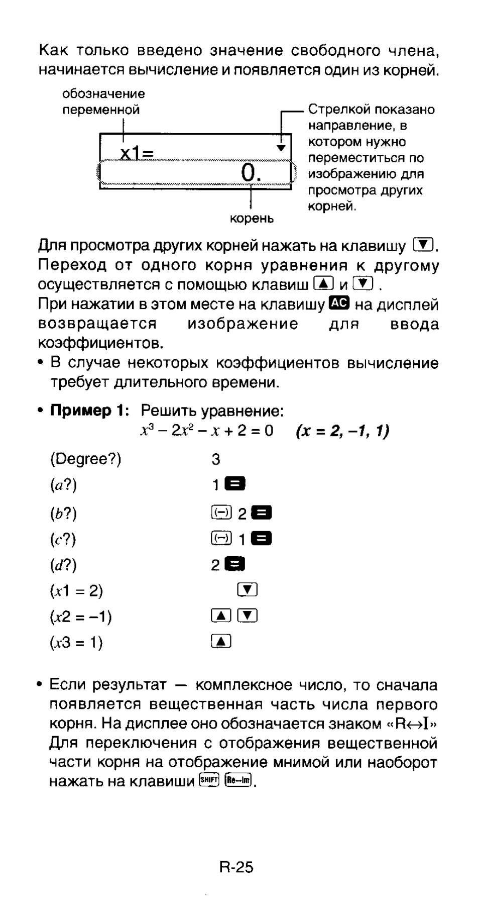 Х1 = ▼ 0, Пример 1, В(в® в