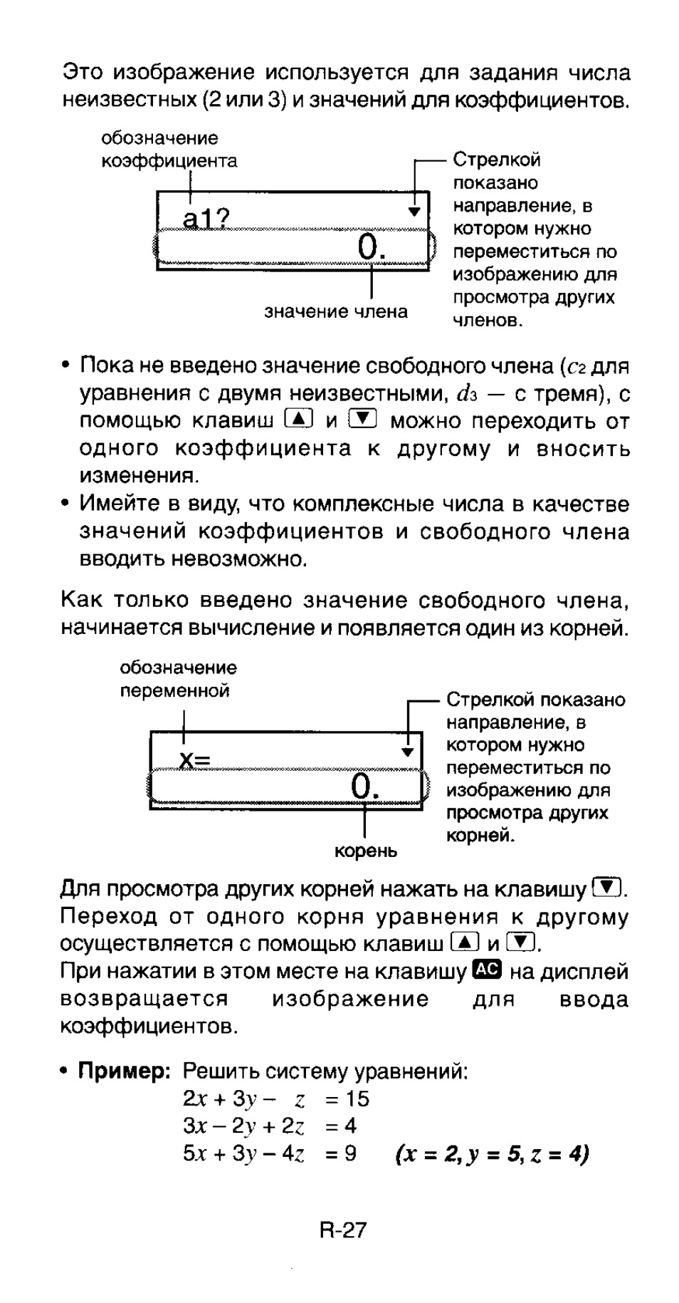 Х= ▼ 0, Пример