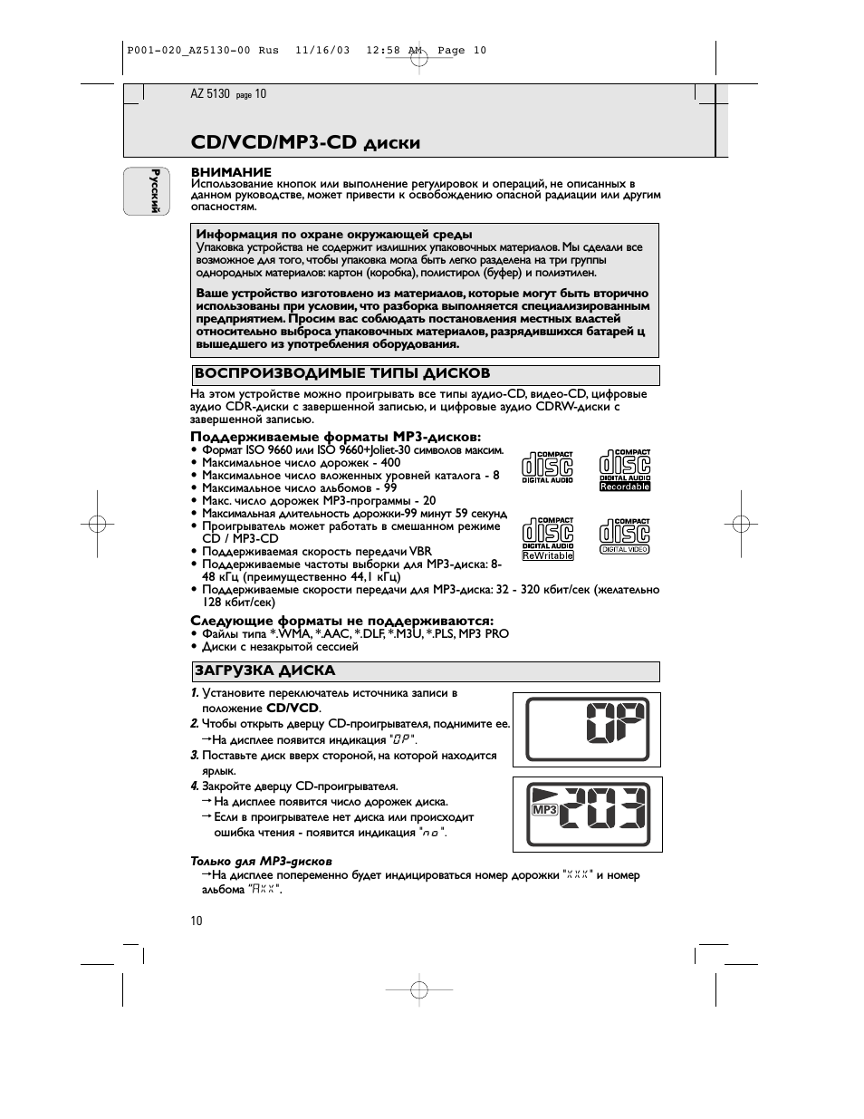 Cd/vcd/mp3-cd диски