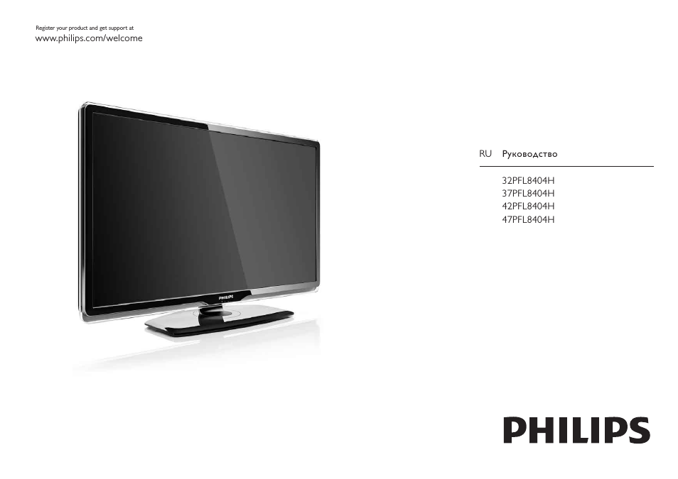 welcome Register your product and get support at RU Руководс...