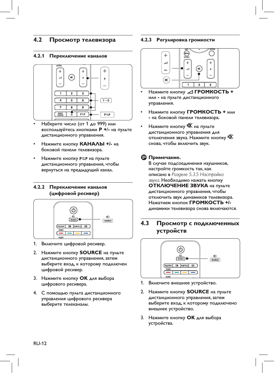 2 переключение каналов (цифровой ресивер), Примечание, 3 просмотр с подключенных устройств