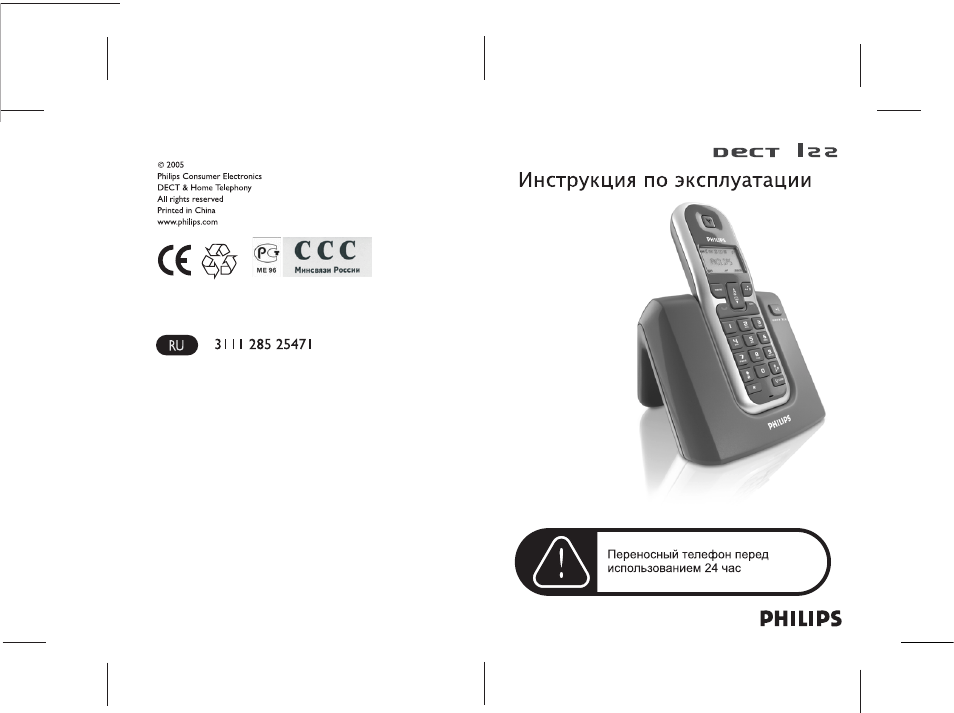 Philips hts3152. Philips manuals. Кофемашина philips hd8848. Радиотелефон филипс инструкция. Инструкция филипс.